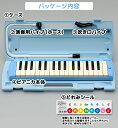 YAMAHA ピアニカ 鍵盤ハーモニカ P-32E / P32E ブルー ピンク オレンジ ヤマハ 【小学校推奨アルト32鍵盤】 【唄口・ホース付】 【ハードケース付】 【どれみシールプレゼント】