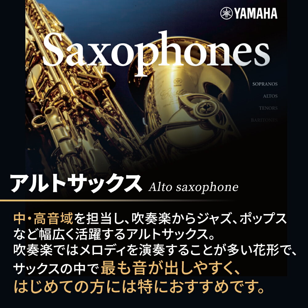 【5年保証】【吹奏楽手帳プレゼント♪】 YAMAHA YAS-280 アルトサックス 初心者セット お手入れセット付属 ヤマハ YAS280【未展示新品】【WEBSHOP限定】【ヤマハで1番リーズナブルなアルトサックス】