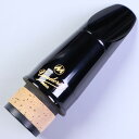 Vandoren マスターズシリーズ CL4 B♭クラリネット用マウスピース バンドレン 【アウトレット】
