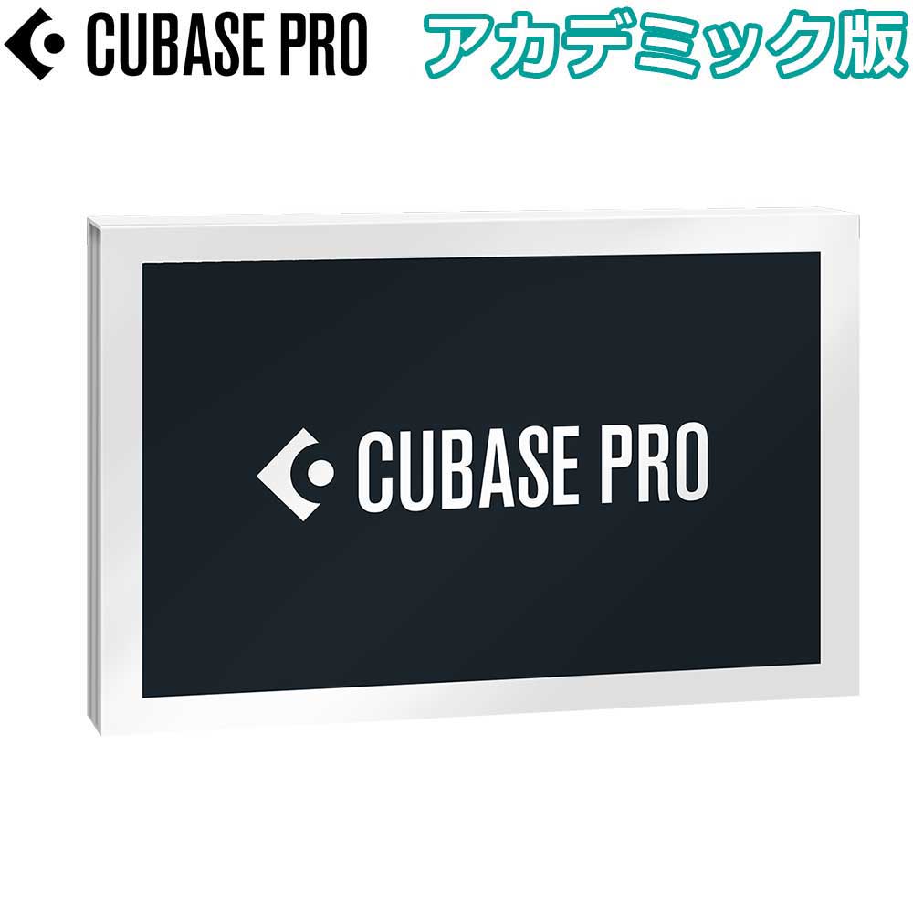 steinberg CUBASE 13 PRO アカデミック版 最新バージョン スタインバーグ 【 新宿PePe店 】【国内正規品】