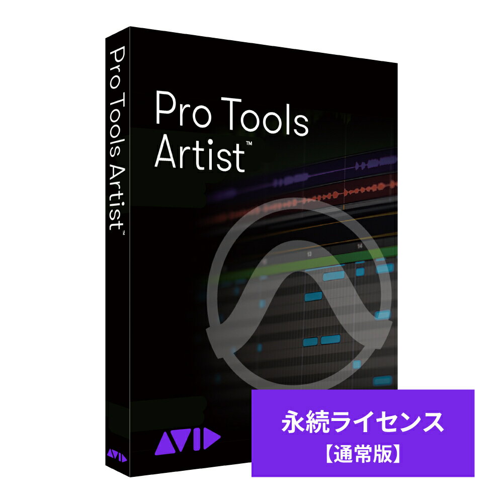 Pro Tools Artist 永続ライセンス【特徴】本製品は Pro Tools Artist 永続ライセンスとなっております。本製品には1年間の無償アップグレード期間が付与されており、アップグレード対象期間内であれば常に最新バージョンのPro Tools をご使用いただけます。また、Pro Tools Inner Circle 特典による総額2,500＄相当以上のプラグインをご利用いただけると共に、ロイヤリティ・フリーのサンプルやループ、新しい Pro Tools | PlayCell インストゥルメント・プリセット、Pro Toolsテンプレートなどを毎月お届けするPro Tools｜Sonic Dropをご利用いただけます。【概要】Pro Tools Artistは、素晴らしい楽曲を制作しようとしている何百万人もの次世代ミュージック・クリエイター向けに特別に設計された、まったく新しいモデルで、ビート・メイク、作曲、録音、スタジオ品質のミックスに必要な全てが含まれています。また、業界の共通言語とも言える Pro Tools セッション形式でそのまま作業できる為、世界中のプロデューサーやスタジオにプロジェクトを持ち込んでコラボレーションし、自作曲を次のレベルにまで引き上げることも簡単です。何千もの感動的なインストゥルメント・サウンドとループ、100 を超える数のプラグイン、使いやすい MIDI ツール、業界標準の編集及びミキシング・ワークフローにより、意欲的なミュージック・クリエイターは、プロフェッショナルでありながら手頃な価格のソリューションを手に入れ、あらゆるスタイルの音楽を作成できるようになるのです。音楽制作に取り組みたいミュージック・クリエイター向けの音楽制作ソフトウェア「Prp Tools Artist」。・最大 32 オーディオ・トラック及び 32 インストゥルメント・トラックで簡単に楽曲制作・最大同時 16 チャンネル・オーディオ録音・新しい Pro Tools | GrooveCell と Pro Tools | SynthCell を含む、計 100 種類以上のバーチャネル・インストゥルメント/プラグイン・Core Audio, ASIO 及び WASAPI 対応インターフェイスをサポート・業界屈指のパートナー・ブランドの手によるエフェクト・プラグイン、バーチャル・インストゥルメントやサウンド・ライブラリ等の無償特典が得られる『Pro Tools Inner Circle（インナーサークル）』へのメンバーシップを提供【】本製品には2つの新しいバーチャル・インストゥルメント「Pro Tools | GrooveCell」と「Pro Tools | SynthCell」がバンドルされます。〇Pro Tools |GrooveCellPro Tools で複雑なビートやドラムパターンを簡単に作成できる新しいシーケンサー機能付きバーチャル・ドラムマシーンです。迅速なワークフローとインスピレーションを形にする為に設計されたこの製品は、グルーブを完全にクリエイティブにコントロールしたい真剣なクリエイター向けに構築されています。クラシカルな 16 パッドレイアウトを中心に、「Pro Tools| GrooveCell」には、単一のサンプルまたはキット全体を一度に微調整するために必要なすべてのパラメータがあります。 付属のサウンドとプリセットの他、独自のサンプル(MP3、.WAV、または .AIFF)を ドラムパッドにドラグ＆ドロップしてカスタム・ドラム・キットを設計することも可能です。パッドごとに最大 3 つのサンプルを重ね、ピッチ、エンベロープ、EQ、ディストーションなどを制御し、ドラム・モード・メニューで伝説の E-mu SP-1200、Korg スーパー・パーカッションなどのテクスチャー・エミュレーションを行う事で、独特の雰囲気を創り出すこともできます。 さらに、クリエイティブな Drive 及び Dynamicsのプリセットでサウンドをさらにシェイプ・アップすることもできるでしょう。〇Pro Tools |SynthCellPro Tools で、親しみのある懐古的なサウンドから真にユニークなサウンドまで、幅広いシンセ・サウンド・メイキングを可能にする最新のバーチャル・シンセです。2つのオシレーター、2つのマルチ・モード・フィルター、LFO、エンベロープ、アルペジエーター、および様々なエフェクトを使用して、サイン波のレベルから、独自のサウンドをゼロから構築し始めることができます。また、豊富なプリセット・ライブラリの中から、ノブに触れることなく、オーガニック、破壊的、スムース、カオス、アナログといった選びたい傾向に即した、必要なサウンドをすぐに見つけることも可能です。ご案内●こちらの商品は新宿PePe店からの出荷となります。店頭でも同時に販売しております。●オンラインストアと販売価格やキャンペーン内容が異なる場合がございます。●売却時の商品情報の削除は迅速を心掛けておりますが、万一ご注文後に売り切れとなっておりました場合は誠に申し訳ございませんがご容赦ください。●商品によっては一時的に店頭に展示を行っていない期間があることがございますので、ご来店される際には事前に新宿PePe店(TEL 03-3207-7770)にご確認くださいますようお願いいたします。■管理コード:0104000620371