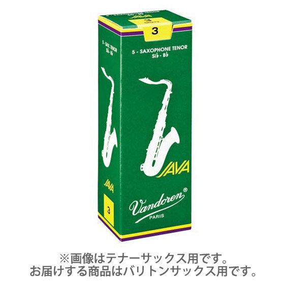 Vandoren JAVA 【硬さ：3】【緑JAVA】 サックスリード バリトンサックス用 バンドレン 【国内正規品】