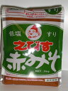 （株）曽我増平商店　愛媛県産はだか麦使用　えびす赤みそ　低塩　すり1kg