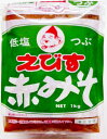 （株）曽我増平商店　愛媛県産はだか麦使用　えびす赤みそ　低塩　つぶ1kg