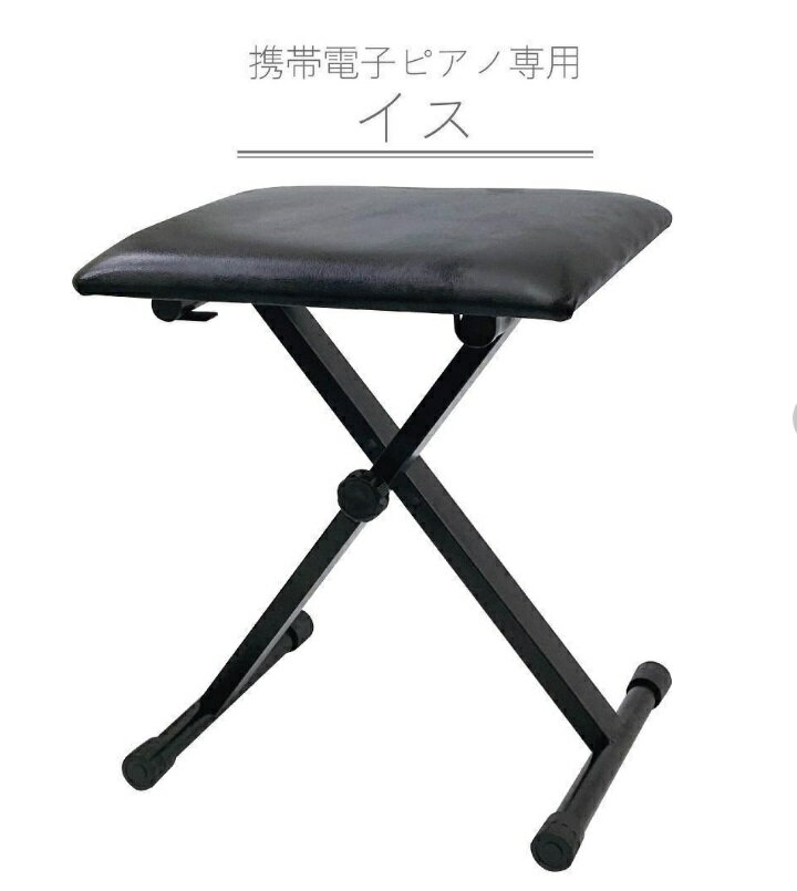 【新品】キーボードベンチ ピアノ椅子 折りたたみ 軽量 安定 高さ調節 3段階 #1221