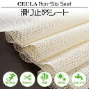 CEULA 滑り止めシート 1.5×2m 自由カット 抗菌 防カビ ずれ防止マット 床材のキズ防止 家庭/業務/車に #1374 2