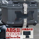 リアボックス バイク用 45l 背もたれ 防水 #1721