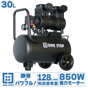 エアーコンプレッサー 静音 100v 小型 30L ブラック ONE STEP 1885