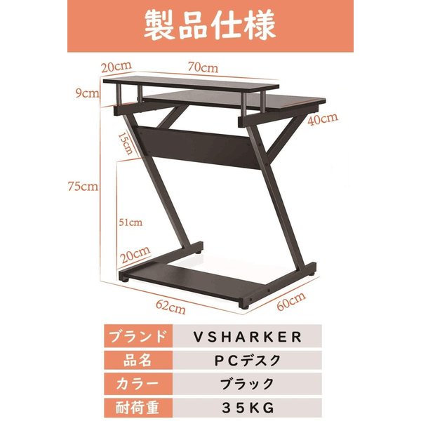 PCデスク 70cm パソコンデスク ラック付きデスク 角丸加工 組立簡単 1年保証付き ＃100