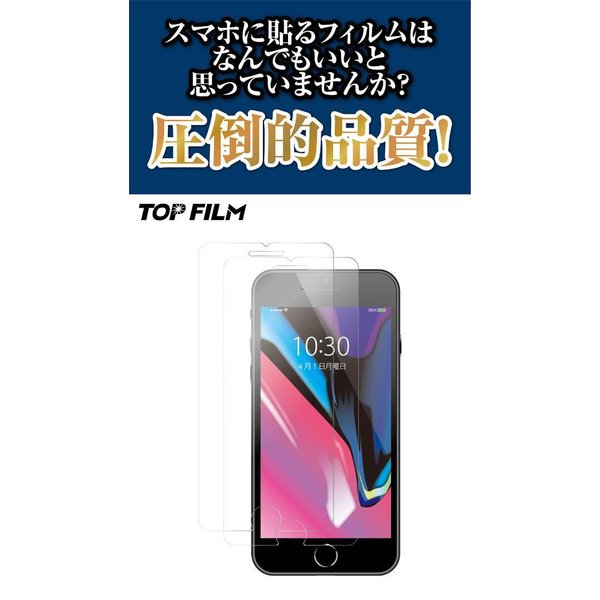 iPhoneSE 第一,二世代対応 保護フィルム 2枚セット 4.7inch ガラスフィルム 指紋防止 反射防止 高機能 高強度 1年保証 #717