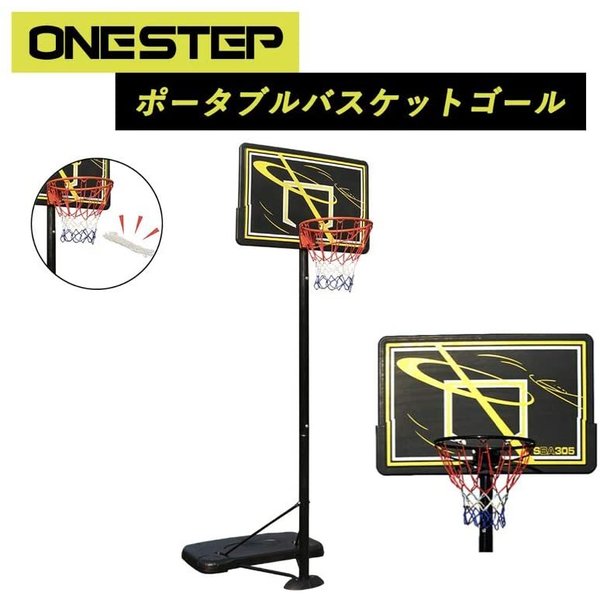 新型タンク移動式 バスケットゴール バスケ ミニバス スポーツ 工具