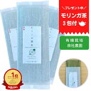 管理栄養士監修 モリンガ蕎麦 600g 200g x 3袋 乾麺 タイプ モリンガティー 3包 おまけ 送料無料 メール便 ギフト 健康 おいしい モリンガ マルンガイ moringa そば 蕎麦 ルチン クロレラ 無添加 国産 無農薬 モリンガ 使用 賞味期限12ヶ月 アーユルヴェーダ