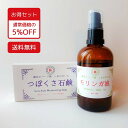 【5%OFF】「モリンガ油100ml＆つぼくさ石鹸 お得セット」国産（伊豆大島・与論島） ツボクサエキス配合コスメ つぼくさ石鹸 未精製・コールドプレスのモリンガ油2点のお得セット シカコスメ 自社農園ツボクサを使用 CICA シェアドコスメ アーユルヴェーダ