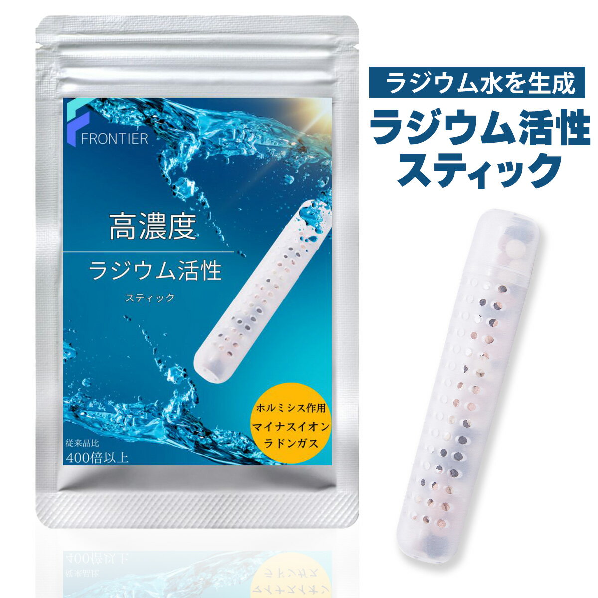 ラジウム活性スティック 1本 ラジウム水を生成 ...の商品画像