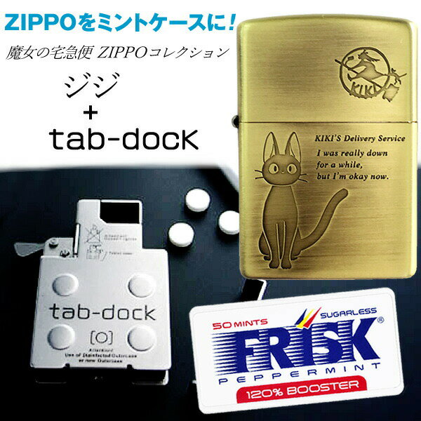 ジジ NZ-11 ＋ tab-doc セット ■ 魔女の宅急便 ZIPPOコレクション スタジオジブリ ジッポ オイル ライター 喫煙具 FRISK ケース ネコ 猫 お誕生日 プレゼント おしゃれ かっこいい プレゼント ギフト 父の日