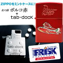 ポルコ赤 NZ-24 ＋ tab-doc セット ■ 紅の豚 ZIPPOコレクション スタジオジブリ ジッポ オイル ライター 喫煙具 レッド FRISK ケース＜お誕生日 プレゼント＞ おしゃれ かっこいい プレゼント ギフト ホワイトデー