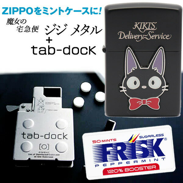 魔女の宅急便 ZIPPOコレクション ジジ メタル NZ-29 ＋ tab-doc セット ジッポ オイル ライター 喫煙具 ネコ 猫 お誕生日 プレゼント おしゃれ かっこいい プレゼント ギフト 父の日