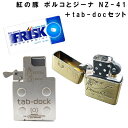 【ジブリZIPPOコレクション】紅の豚 ポルコとジーナ NZ-41 ＋ tab-doc セット スタジオジブリ ジッポ オイル ライター 喫煙具 お誕生日 プレゼント おしゃれ かっこいい ギフト ホワイトデー