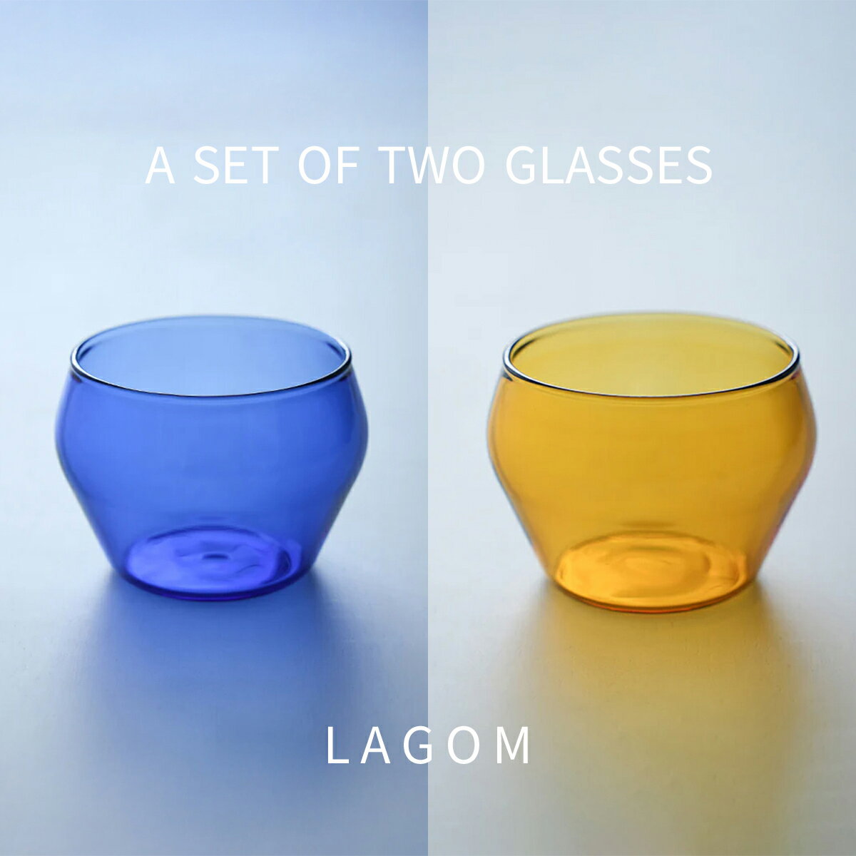 LAGOMU グラスS 2カラーセット ペアセット ガラス グラス ラゴム おしゃれ 可愛い 北欧 食洗機対応 2人..