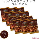 有馬芳香堂 ハイクオリティナッツ プレミアム ( 250g×12袋 )贅沢 お酒のつまみ おやつ 無添加 ひな祭り 豆まき 健康 美容 宅飲み 低糖質 ダイエット ワイン マカダミアナッツ ピーカンナッツ その1