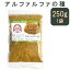 アルファルファ 種 250g 高品質 業務用 オーストラリア産 (Alfalfa 野菜種 あるふぁるふぁ seed スプラ..