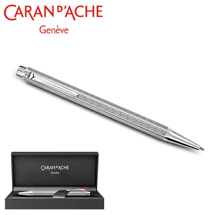 カランダッシュ ボールペン シルバー 0890-286 エクリドール コレクション シェブロン Ecridor Collection Chevron ボールペン...