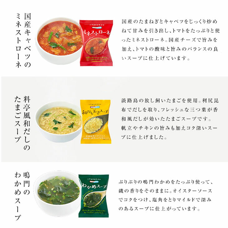  スープ フリーズドライ ギフト 「味くらべスープ30食セット」 コスモス食品 ミネストローネ スープ 高級 即席 業務用 インスタント セット 無添加 有機 詰め合わせ 【あす楽】内祝 バレンタイン 卒業祝い 入学祝い おめでとう 先生 食品 ギフト格安通販　バレンタイン　人気　ランキング