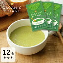 ■GENSEN ORGANIC POTAGE 有機JAS認定を取得したフリーズドライ製法のポタージュ■ 豊かな自然の力の中でみずみずしく、元気よく育った野菜を、旨味、舌触り、五感で楽しんでいただける美味しいポタージュに仕立てました。 えだまめポタージュの12食セットです。 ●内容 ORGANIC POTAGE（えだまめ）・・12食 ●野菜の味を引き立てるシンプルな味付け 過度な味付けはせず、食材そのものを味わっていただくため、 世界一水質が綺麗といわれる海のクリスマス島の塩をはじめとする良質な素材を使用し味作りをしました。 ●多様な食生活に寄り添い楽しみ方も自由自在 多様な食生活、様々な観点からの食事の選択をされる方にも楽しんでいただきたく、 食材選びや配合、製法にこだわりました。 ・ORGANIC（有機JAS認証取得） ・VEGAN(動物性原材料不使用） ・GLUTEN FREE（小麦不使用） ・NON GMO（遺伝子組み換え原材料不使用） ●賞味期限 6か月以上のものをお届け ●召し上がり方 約140mlのお湯を注ぎ、よくかき混ぜてお召し上がりください。 ●アレルゲン ORGANIC POTAGE（えだまめ）：大豆 ●原材料について [ORGANIC POTAGE（えだまめ）] 有機むきえだまめ（中国製造）、有機豆乳、有機黒糖、有機でん粉、食塩、有機ポテトフレーク、白こしょう、有機発酵野菜粉末■GENSEN ORGANIC POTAGE 有機JAS認定を取得したフリーズドライ製法のポタージュ■ 豊かな自然の力の中でみずみずしく、元気よく育った野菜を、旨味、舌触り、五感で楽しんでいただける美味しいポタージュに仕立てました。 えだまめポタージュの12食セットです。 ●内容 ORGANIC POTAGE（えだまめ）・・12食 ●野菜の味を引き立てるシンプルな味付け 過度な味付けはせず、食材そのものを味わっていただくため、 世界一水質が綺麗といわれる海のクリスマス島の塩をはじめとする良質な素材を使用し味作りをしました。 ●多様な食生活に寄り添い楽しみ方も自由自在 多様な食生活、様々な観点からの食事の選択をされる方にも楽しんでいただきたく、 食材選びや配合、製法にこだわりました。 ・ORGANIC（有機JAS認証取得） ・VEGAN(動物性原材料不使用） ・GLUTEN FREE（小麦不使用） ・NON GMO（遺伝子組み換え原材料不使用） ●賞味期限 6か月以上のものをお届け ●召し上がり方 約140mlのお湯を注ぎ、よくかき混ぜてお召し上がりください。 ●アレルゲン ORGANIC POTAGE（えだまめ）：大豆 ●原材料について [ORGANIC POTAGE（えだまめ）] 有機むきえだまめ（中国製造）、有機豆乳、有機黒糖、有機でん粉、食塩、有機ポテトフレーク、白こしょう、有機発酵野菜粉末 検索ワード( ポタージュ トマト とまと とうもろこし コーン トウモロコシ えだまめ えだ豆 枝豆 グルテンフリー オーガニック 有機 JAS認証 有機ポタージュ 有機スープ オーガニックポタージュ オーガニックスープ ネット限定 WEB限定 フリーズドライ お味噌汁 スープ 食品 セット 味噌汁 インスタント コスモス食品 ギフト 送料無料 食セット 即席 無添加 有機 有機野菜 野菜 美味しい 詰め合わせ 業務用 人気 すーぷ 贈り物 おみそしる 内祝い お歳暮 お中元 手土産 お土産 御礼 御礼の品 御祝い 粗品 お返し 健康 1ヶ月 即席みそ汁 インスタント食品 保存食 非常食 ストック 汁物 汁もの 携帯 キャンプ アウトドア 簡単 景品 山登り ふりーずどらい グルメ お取り寄せ 美味しい おいしい バレンタインデー ホワイトデー クリスマスプレゼント 父の日 母の日 勤労感謝の日 敬老の日 誕生日 お誕生日 誕生日プレゼント BIRTHDAY PRESENT たんじょうびぷれぜんと ぷれぜんと たんじょうび 敬老の日 孫の日 お年玉 高級 売れ筋 オススメ おすすめ お勧め 通販 ランキング 話題 注目 激安 安い 人気 話題 贅沢 プチ贅沢 ご褒美 ごほうび フーズドライ おかえし 出産 贈答 品 通販 即席味噌汁 即席みそ汁 即席お味噌汁 即席スープ スープー フリーズトライ フリースドライ フリーストライ 内祝い 結婚内祝い 結婚祝い 出産内祝い 入進学内祝い お返し 名命 初節句 七五三 入学 入園 卒園 卒業 お祝い 結婚引き出物 結婚引出物 結婚式 セット 詰め合わせ ギフト プレゼント ごあいさつ ご挨拶 新築祝い 快気祝い 快気内祝い お見舞い 全快祝い 御見舞御礼 長寿祝い 金婚式 記念品 賞品 景品 引越し )