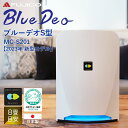 空気清浄機 小型 ブルーデオ mc-s201 フィルター交換不要 除菌 機能 Bluedeo mc s201 blue deo フジコー マスクフジ…