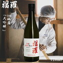 福羅酒造 THE福羅 大吟醸 日本酒 国産米 鳥取 精米歩合 50% お酒 ギフト お中元 御中元