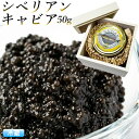 【10%OFF＆3,000円クーポン】【NY便ファーストクラス採用】宮崎キャビア1983 (12g) バエリ(12g) 食べ比べセット | 贈答用化粧箱入り 国産 最高級 フレッシュ キャビア プレゼント 贈答 贈り物 記念日 誕生日 お年賀 お取り寄せグルメ 食品 食べ物 贈答品 おつまみ