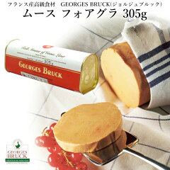 https://thumbnail.image.rakuten.co.jp/@0_mall/shimanoya/cabinet/item/kyoudou_syokuhinn/foiegras-305g-01.jpg