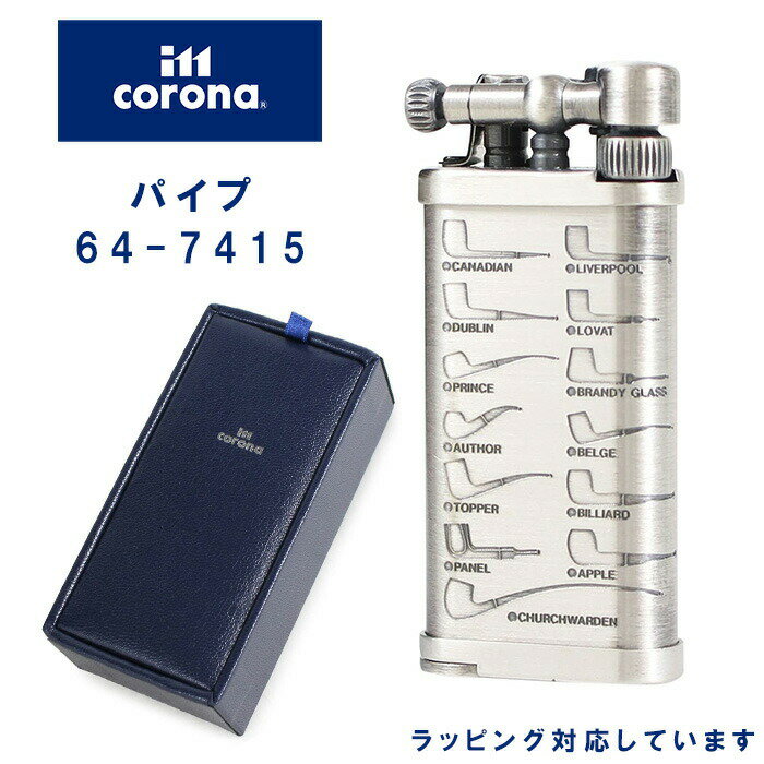 im corona（イム・コロナ） OLD BOY （オールドボーイ） パイプ 日本製 両面加工 64-7415 日本 国産 プレゼント 化粧箱 シルバー かっこいい 誕生日 喫煙具 メーカー保証 3年 母の日