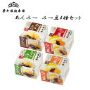 【日本橋 榮太樓總本鋪】あんみつ・みつ豆4種セット! さっぱり和菓子 夏ギフト 残暑見舞い 手土産 ヘルシーおやつ 甘味 お歳暮 クリスマス その1