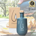 STALIA ギリシャ産 エキストラヴァージン オリーブオイル 50ml 250ml 500ml ロンドンIOOC 受賞 品質国際基準 クリア ペロポネソス半島..