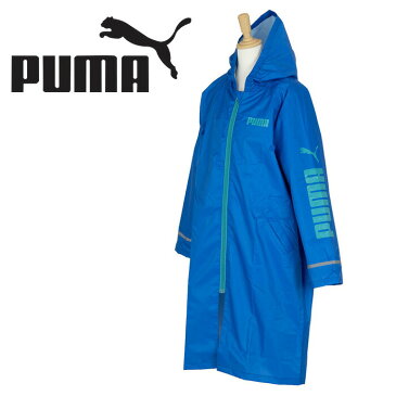 PUMA（プーマ）子供用レインコート ブルー 130cm / 140cm / 150cm サイズ 反射テープ付き 雨具 かっぱ 小学生 男児 通学 登校 雨 濡れ防止