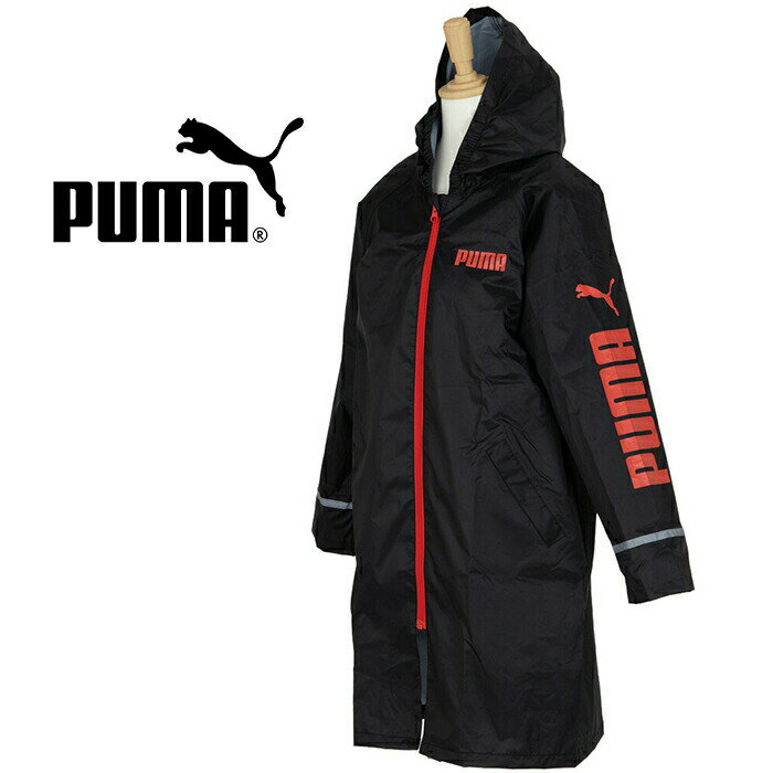 PUMA（プーマ）子供用レインコート ブラック 130cm 140cm 150cm サイズ 反射テープ付き 雨具 かっぱ 小学生 男児 通学 登校 雨 濡れ防止