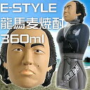 高知　地酒　お酒　麦焼酎 菊水酒造　E-STYLE　龍馬麦焼酎　360ml　ペットボトルタイプ　【人気】【プレゼント】【父の日】【お中元】【お歳暮】【常温便】