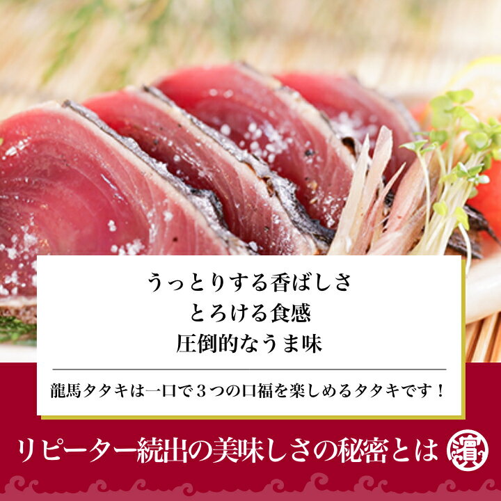 【訳ありセール】四万十川で獲れた天然鮎と職人が丹精込めて焼き上げた完全ワラ焼き鰹(カツオ)たたき龍馬タタキのセット!【塩タタキ】【かつお】【あゆ】【冷凍】【贈答】【自宅用】【敬老の日】【プレゼント】【ギフト】【お中元】 2