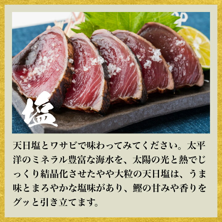 【訳ありセール】四万十川で獲れた天然鮎と職人が丹精込めて焼き上げた完全ワラ焼き鰹(カツオ)たたき龍馬タタキのセット!【塩タタキ】【かつお】【あゆ】【冷凍】【贈答】【自宅用】【敬老の日】【プレゼント】【ギフト】【お中元】 3