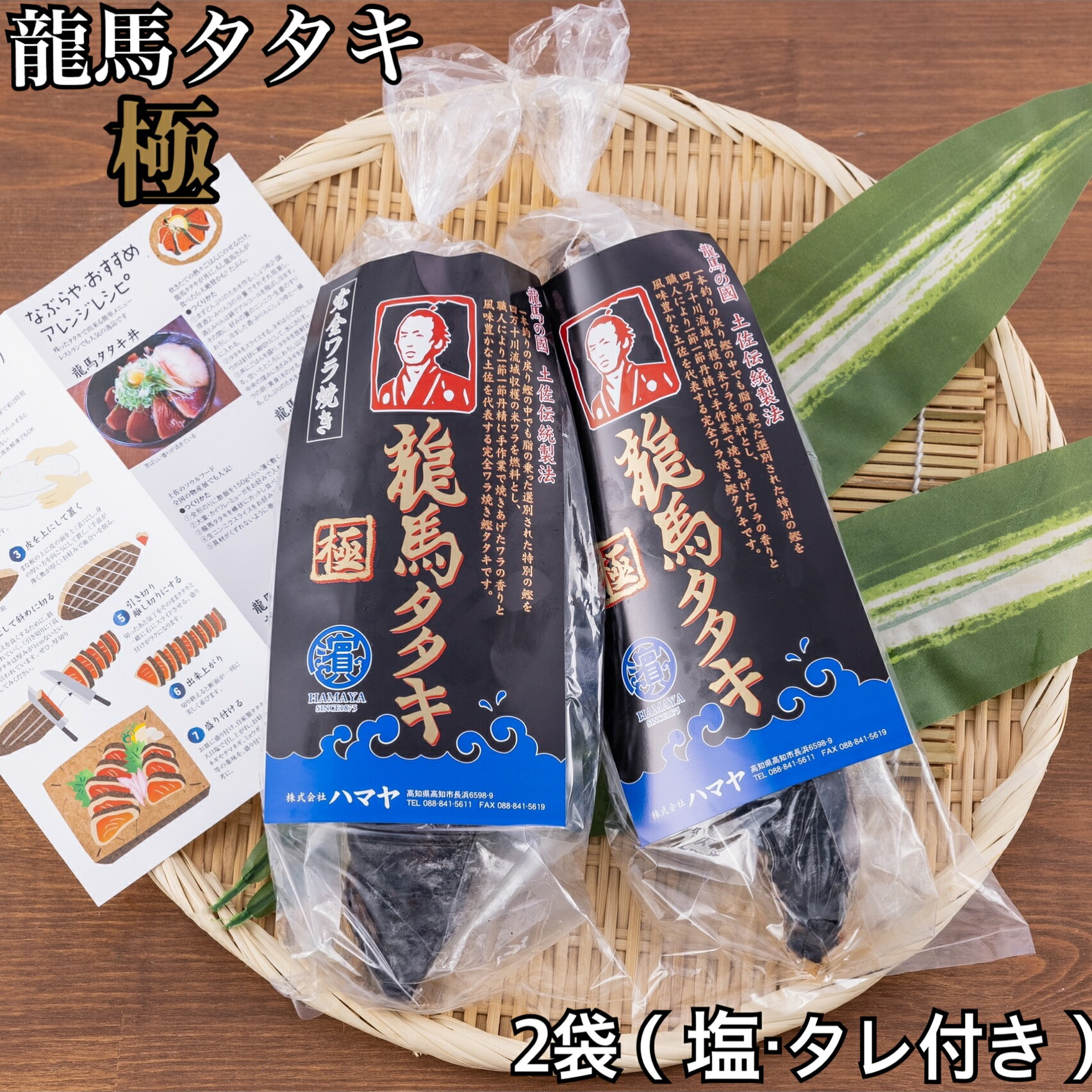 父の日 早割 で3,980円 【 土佐の 藁焼き 】 冷凍 土佐 カンパチ 勘八 の藁焼きたたきセット 【 送料無料 】かんぱち 1節 お取り寄せ お取り寄せグルメ魚 刺身 高知 海鮮 内祝い 実用的 ギフト 食品 オシャレ おしゃれ 父の日 父の日 プレゼント 実用的