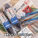 四万十の鮎