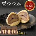 栗つつみ【冷凍】ギフト お取り寄せスイーツ しまんと地栗 栗 和栗 国産栗 マロン 高知 四万十 四万十ドラマ 栗スイーツ 渋皮煮 母の日 誕生日 お祝い 御礼 贈りもの お中元 木箱 個包装 熨斗 ラッピング 添加物不使用 白砂糖不使用