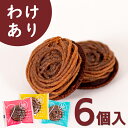 フルタ チョコチップクッキー 10枚×3個 食品 お菓子 チョコ 洋菓子 クッキー