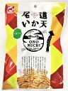 70g尾道いか天大判 おつまみ おみやげ 尾道 イカフライ