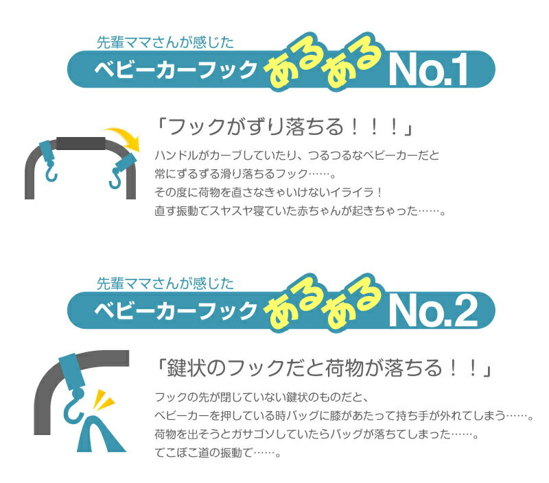 ベビーカーフック スマートフック 丈夫で頑丈なカラビナ製 【メール便送料無料】 クリップ おしゃれ 荷物かけ ベビーカーフック アクセサリー 自転車 バッグ 収納 2個セット ベビーカー 防犯 カラビナ製 出産祝い 誕生日