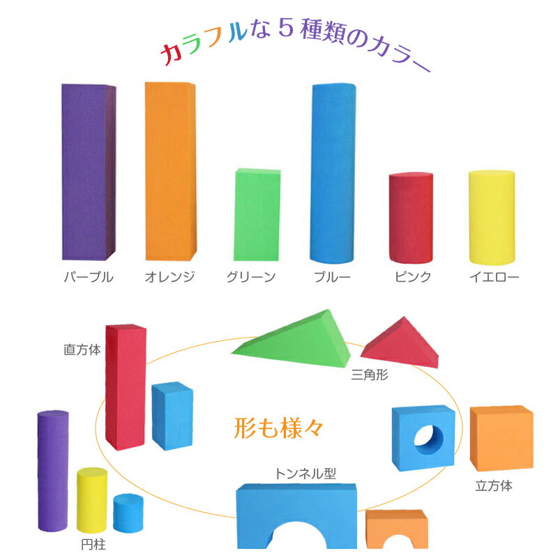 【訳あり アウトレット 訳ありブロックセット 】 ソフトブロック ソフトつみき カラフル 121ピース入り 積み木 つみき EVA素材 軽い 柔らかい ブロック おもちゃ DIY カラフル ソフト 知育玩具 想像力 発想力 子供プレゼント 出産祝い - Image 3