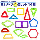 【メール便送料無料】基本パーツ9種 【4ピースセット】 マグ...