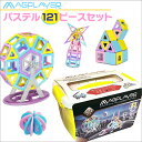 マグプレイヤー Magplayer 121ピース+お城パーツ...