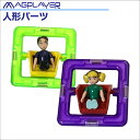 【メール便送料無料】マグプレイヤー Magplayer 【人...